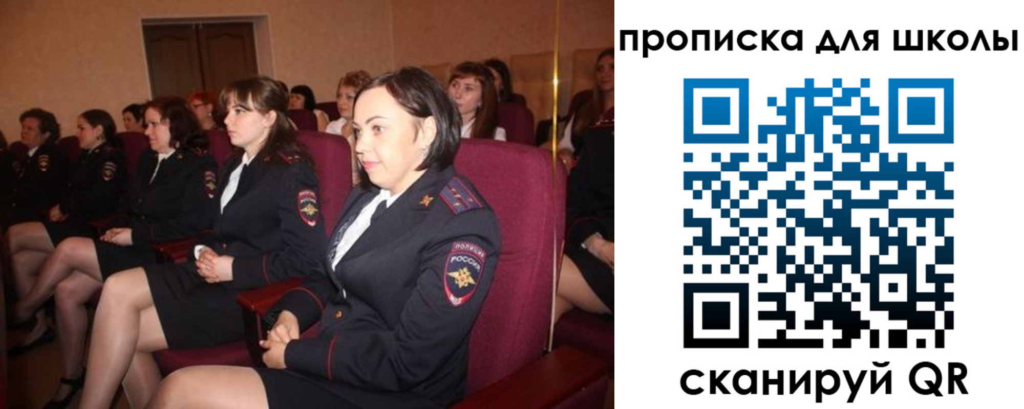 регистрация для школы в Одинцово