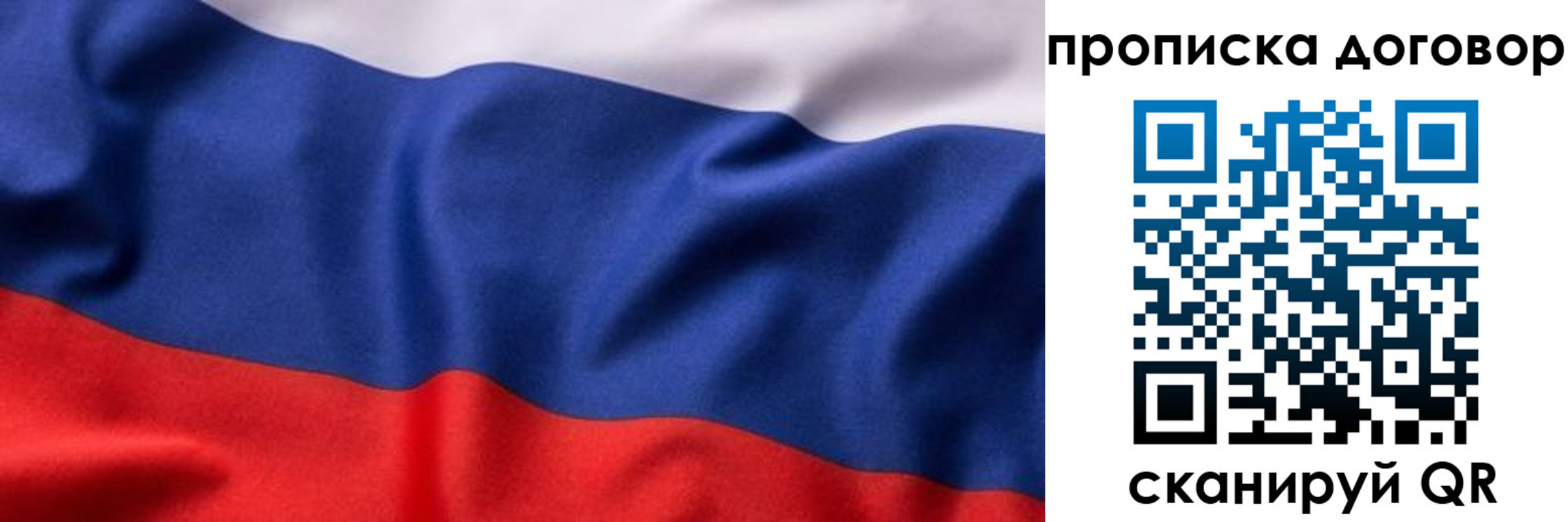 временная регистрация адрес в Одинцово