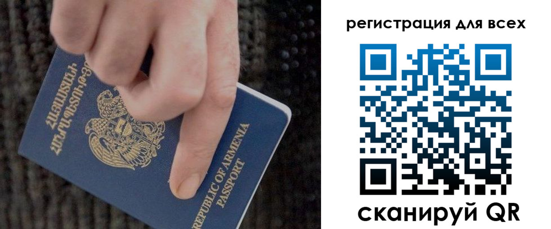 временная регистрация для всех в Одинцово
