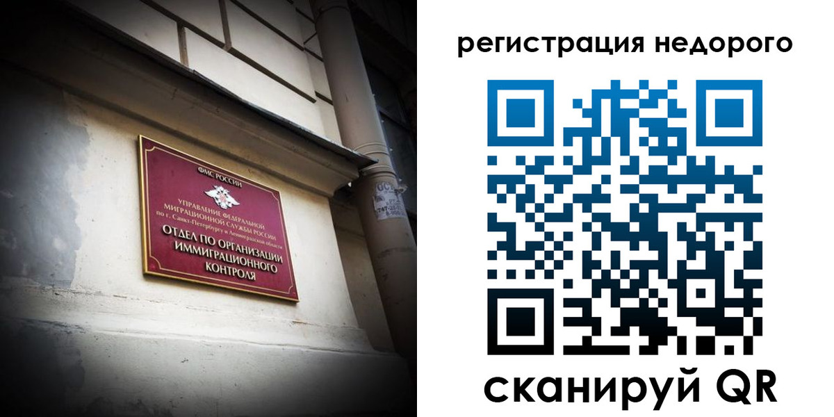 временная регистрация госуслуги в Одинцово