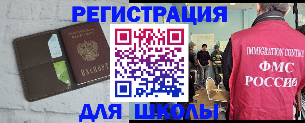 временная регистрация законно в Одинцово