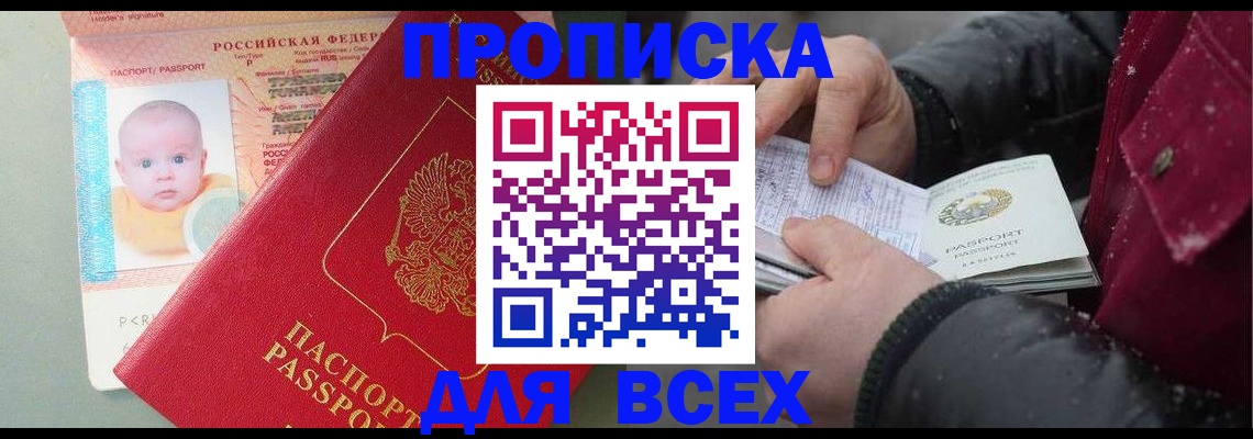 найти адрес прописки в Одинцово